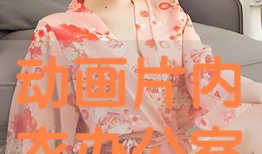 内衣工作室动漫,青春校园的甜蜜秘密